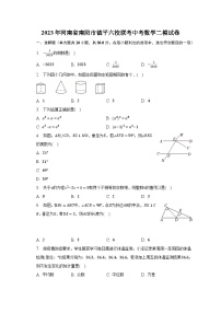 2023年河南省南阳市镇平六校联考中考数学二模试卷（含解析）