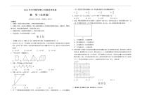 （北京卷）（考试版A3）2023年中考数学第二模拟考试卷