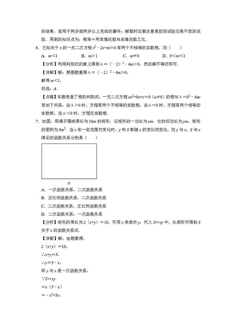 （北京卷）（全解全析）2023年中考数学第二模拟考试卷03