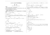 2023年中考考前押题密卷：数学（广东省卷）（考试版）A3