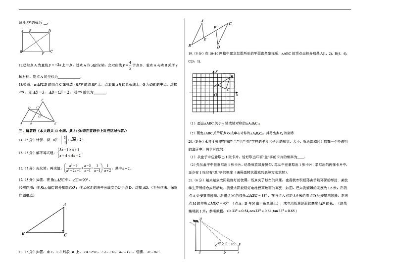 2023年中考考前押题密卷：数学（陕西卷）（考试版）A302