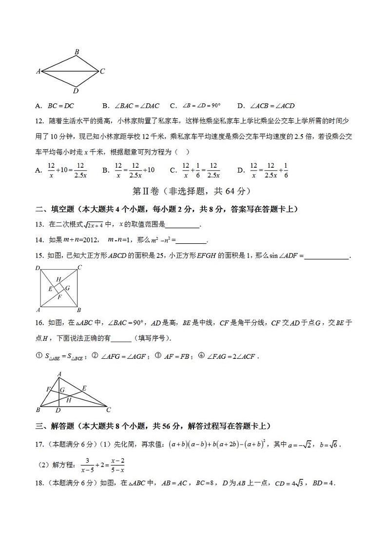 2023年中考考前押题密卷：数学（云南新中考卷）（考试版）A4第3页