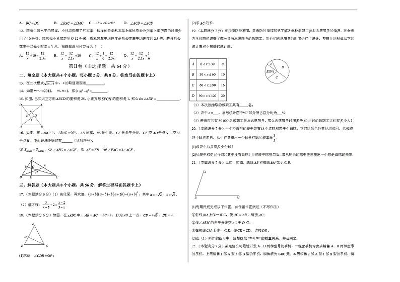 2023年中考考前押题密卷：数学（云南新中考卷）（考试版）A302