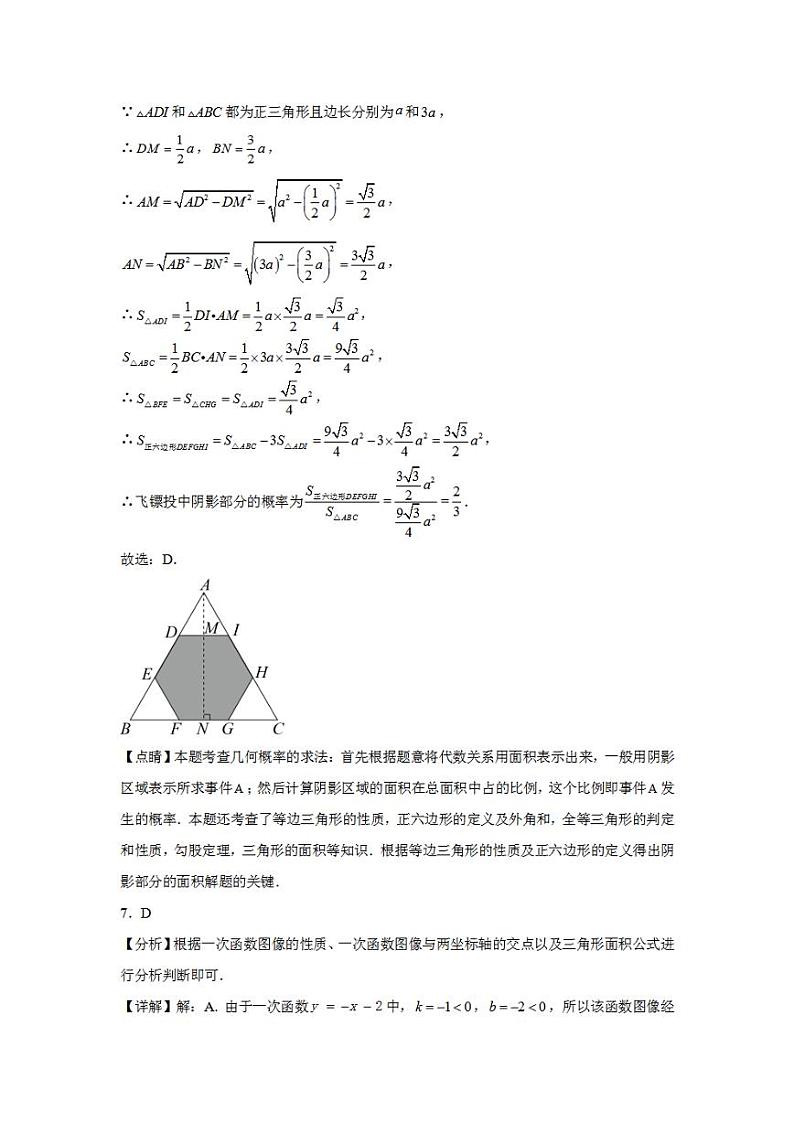 2023年中考押题预测卷01（安徽卷）-数学（全解全析）03