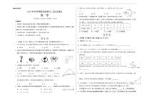2023年中考押题预测卷01（北京卷）-数学（考试版）A3