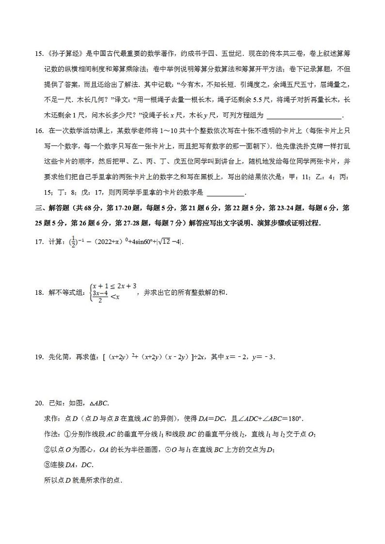 2023年中考押题预测卷01（北京卷）-数学（考试版）A403