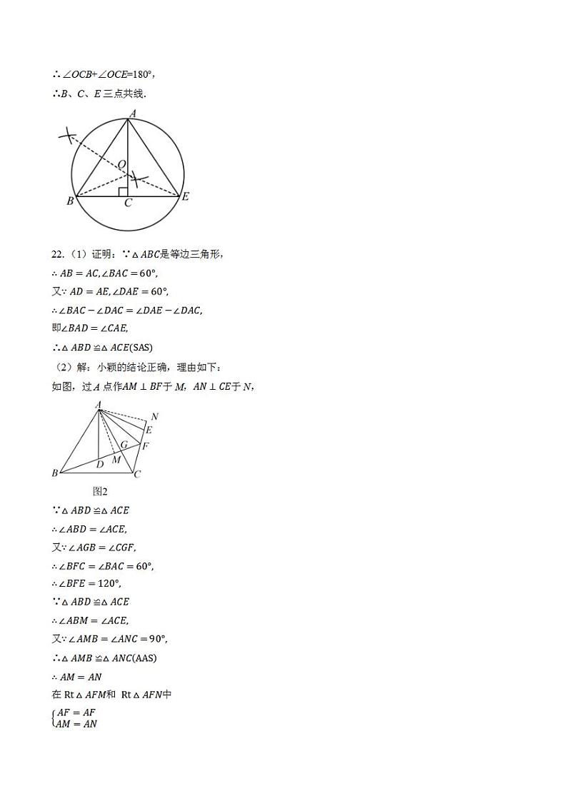 2023年中考押题预测卷01（福建卷）-数学（参考答案）第3页