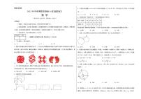 2023年中考押题预测卷01（福建卷）-数学（考试版）A3