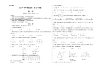 2023年中考考前最后一卷：数学（广西卷）（考试版）A3