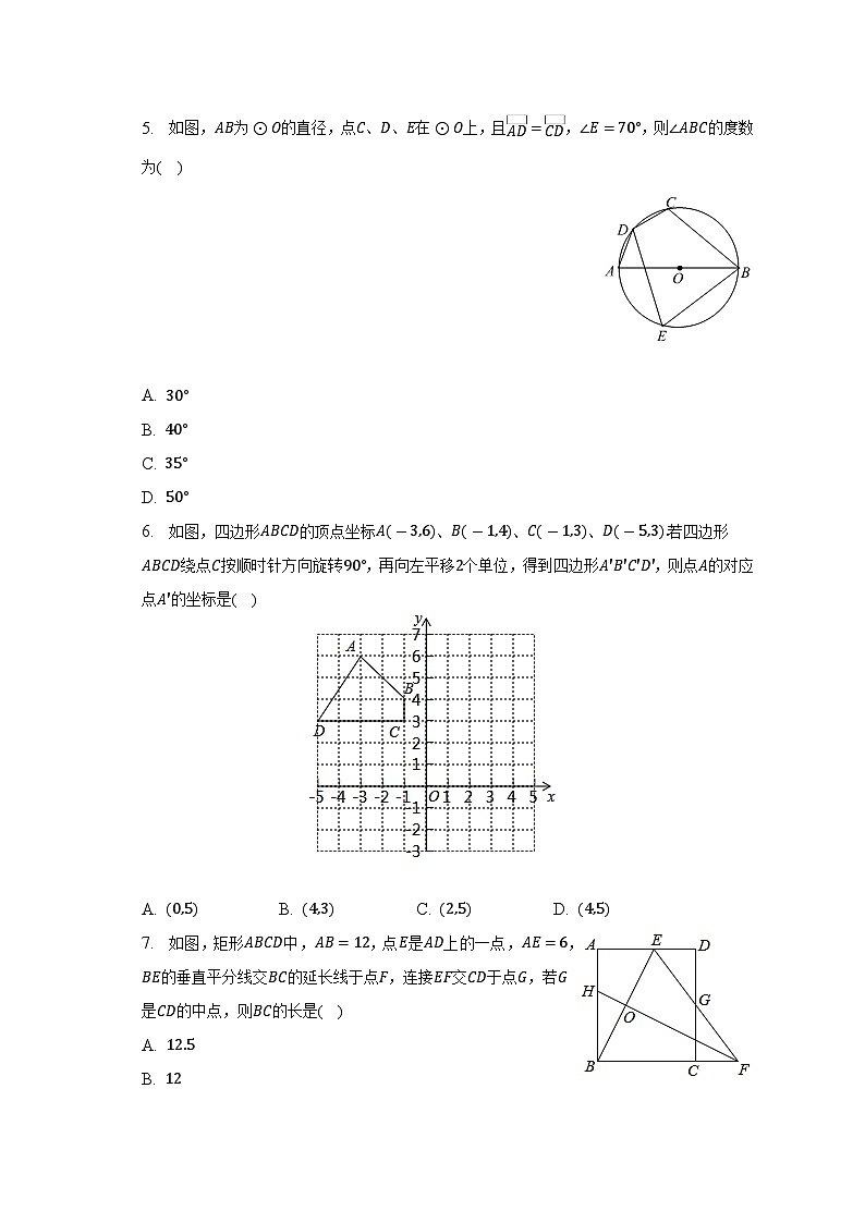 2022-2023学年山东省青岛市市南区中考数学三模试卷（含答案）第2页