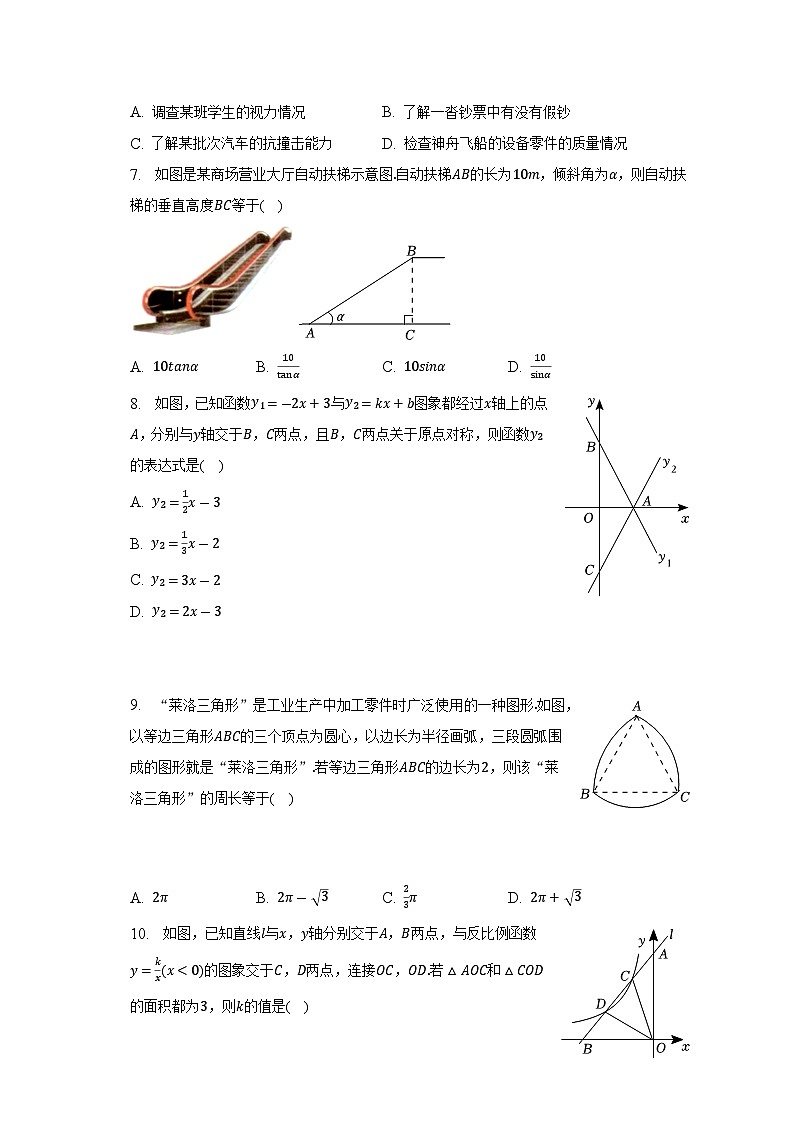 2023年福建省宁德市中考数学二检试卷（含答案）02