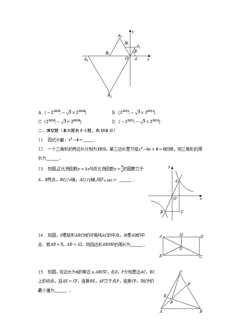 2023年广东省揭阳市揭西县上沙中学等四校中考数学联考试卷（含答案）03