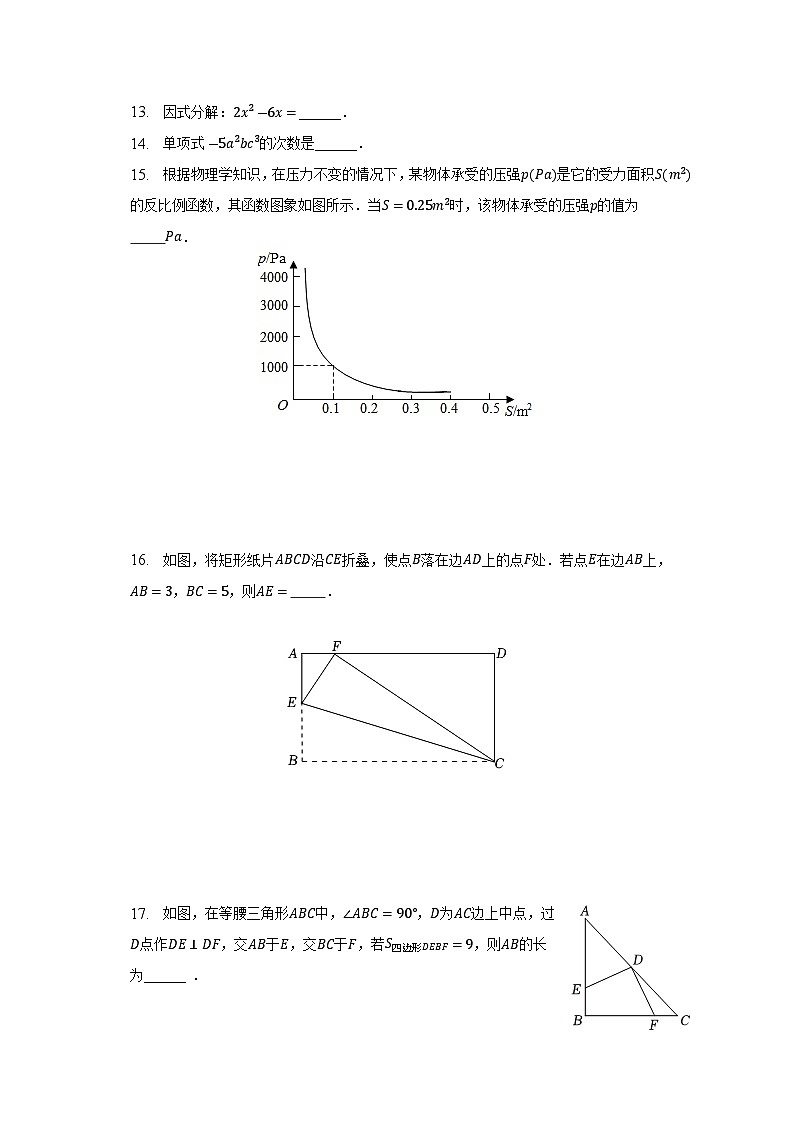 2023年广西壮族自治区南宁市西乡塘区广西大学附属中学中考数学模拟试卷（4月份）（含答案）03