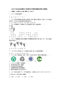 2023年河北省承德市八校联考中考数学模拟试卷（含答案）