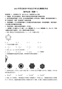 2023年河北省秦皇岛市青龙县中考三模数学试题（含答案）