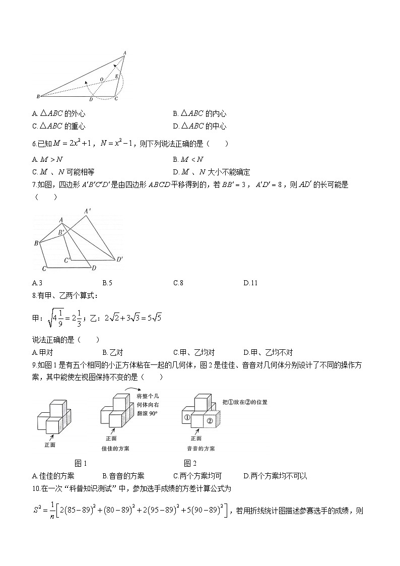2023年河北省邢台市中考二模数学试题（含答案）02