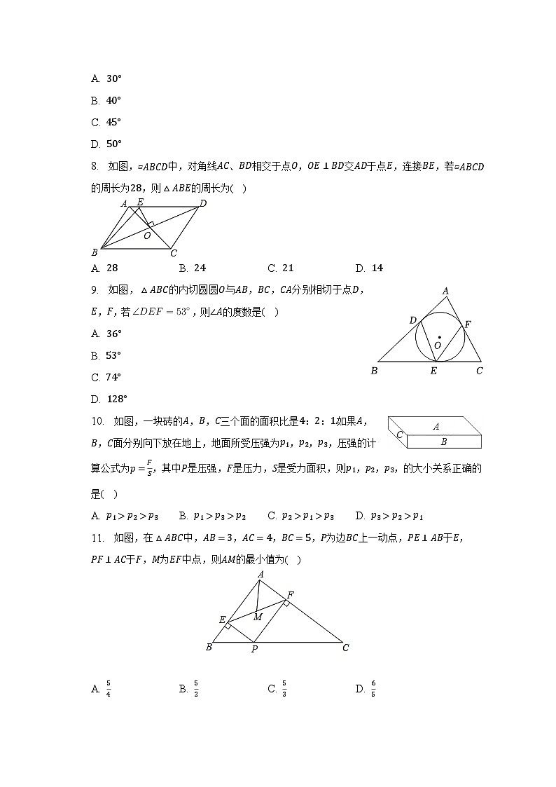 2023年湖南省娄底市直学校中考数学一模试卷（含答案）02