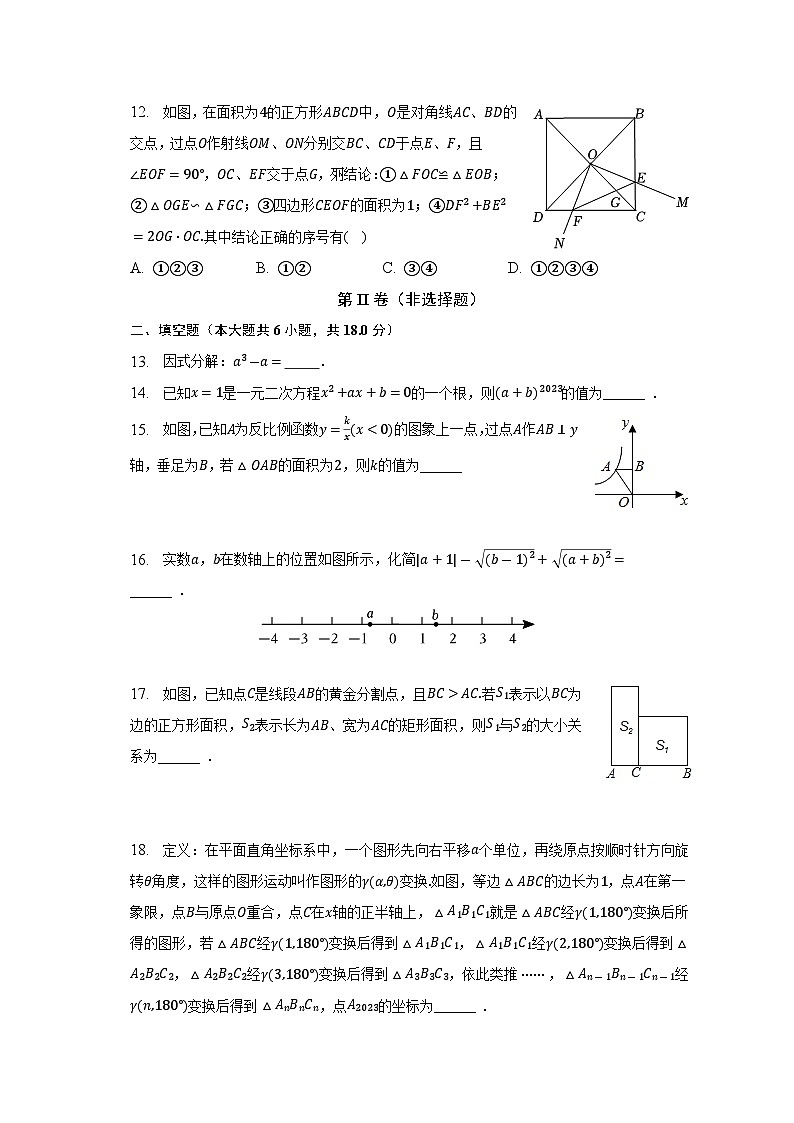 2023年湖南省娄底市直学校中考数学一模试卷（含答案）03