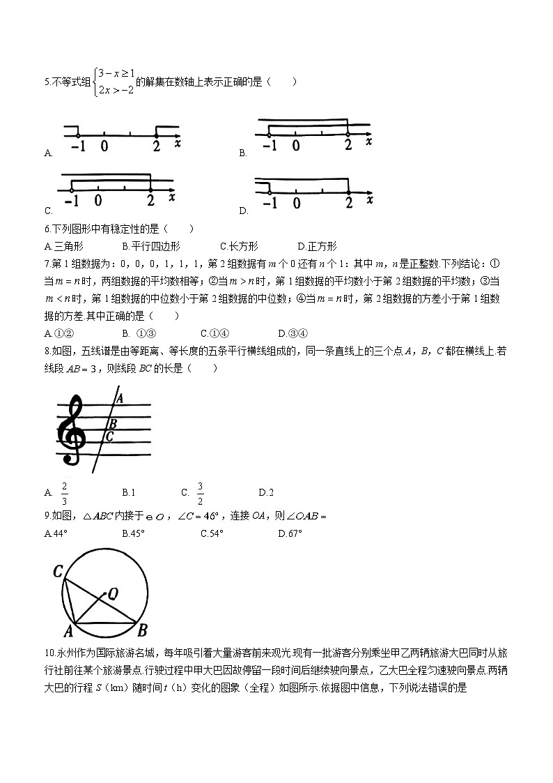 2023年湖南省永州市中考模拟数学试题（含答案）02