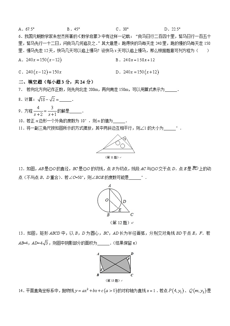 2023年吉林省延边州中考一模数学试题（含答案）第2页