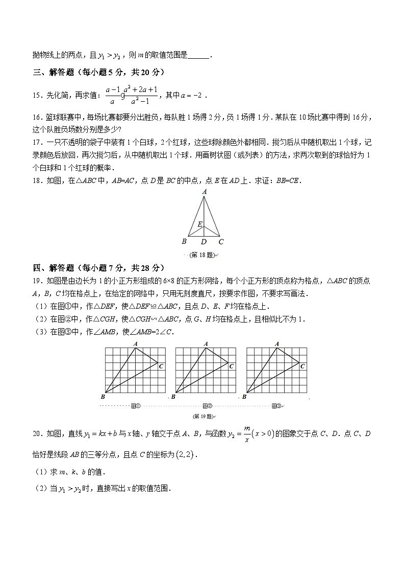 2023年吉林省延边州中考一模数学试题（含答案）第3页
