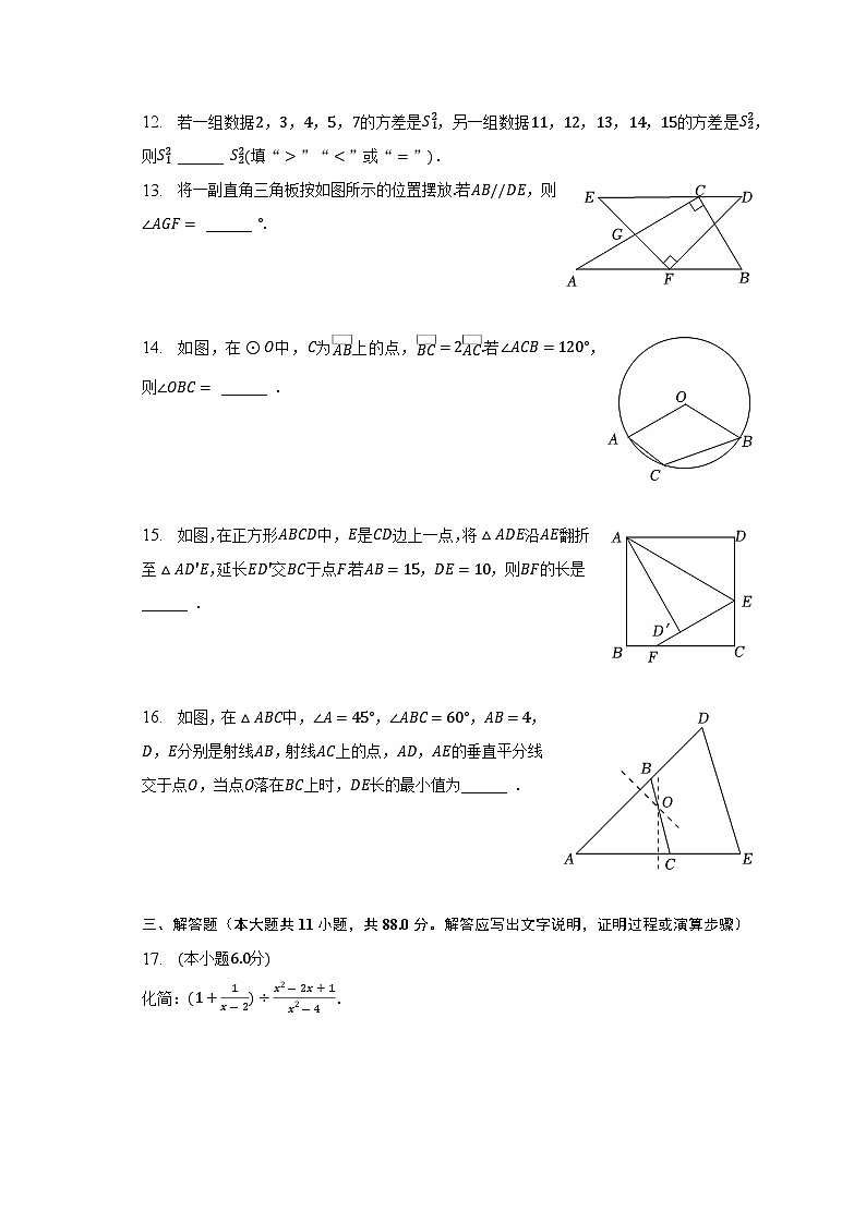 2023年江苏省南京市联合体中考数学一模试卷（含答案）03
