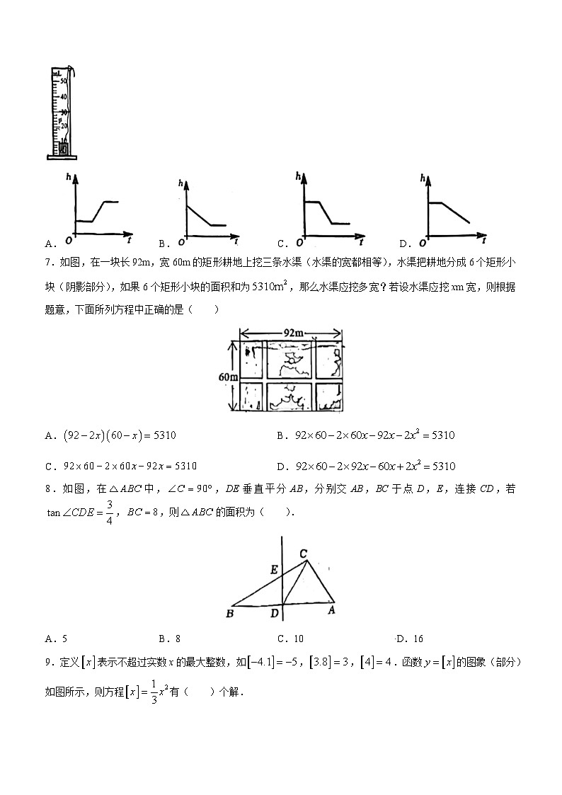 2023年山东省淄博市张店区中考二模数学试题（含答案）第2页