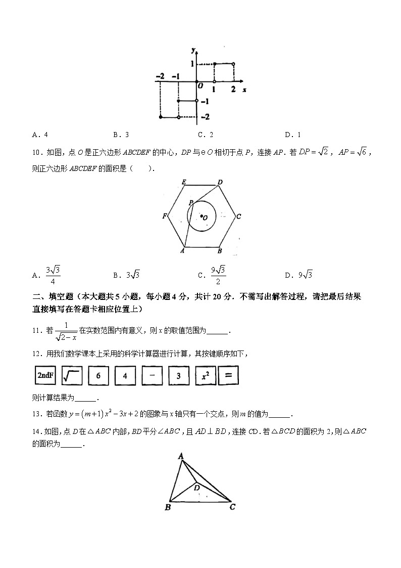 2023年山东省淄博市张店区中考二模数学试题（含答案）第3页