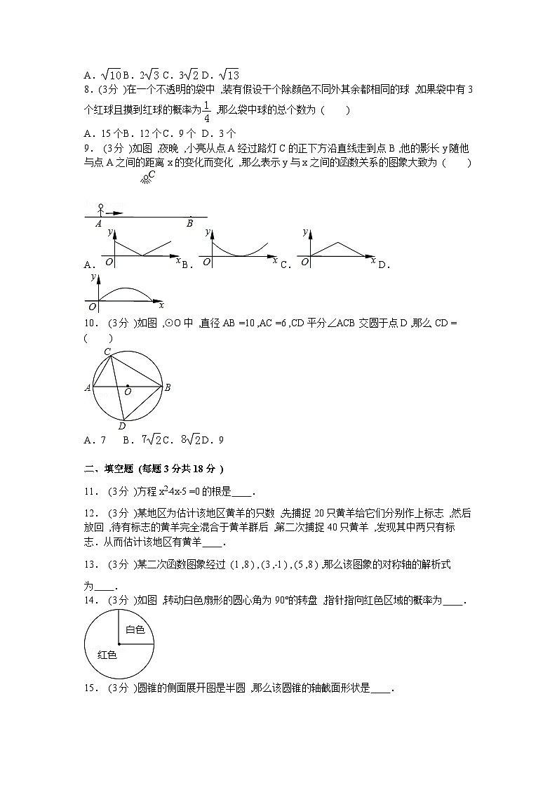 2023年山东省邹城市第六中学南校区中考三模数学试卷（含答案）02