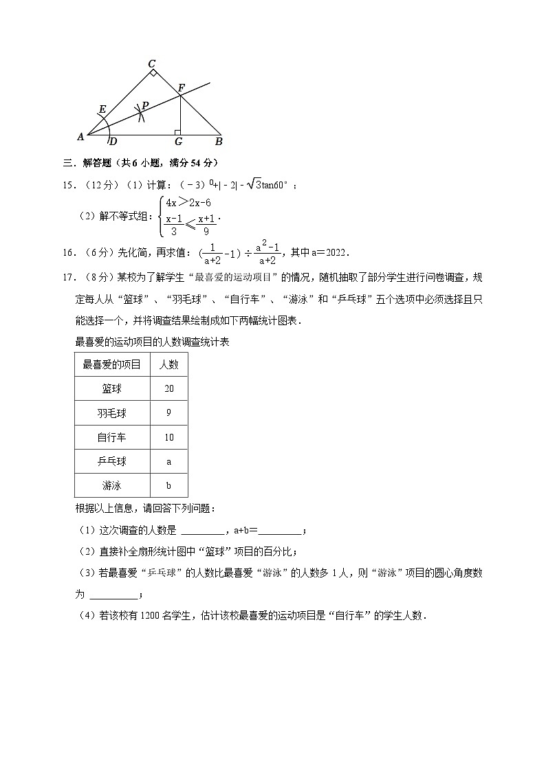 2023年四川省成都市金堂县中考数学一模试卷（含答案）第3页