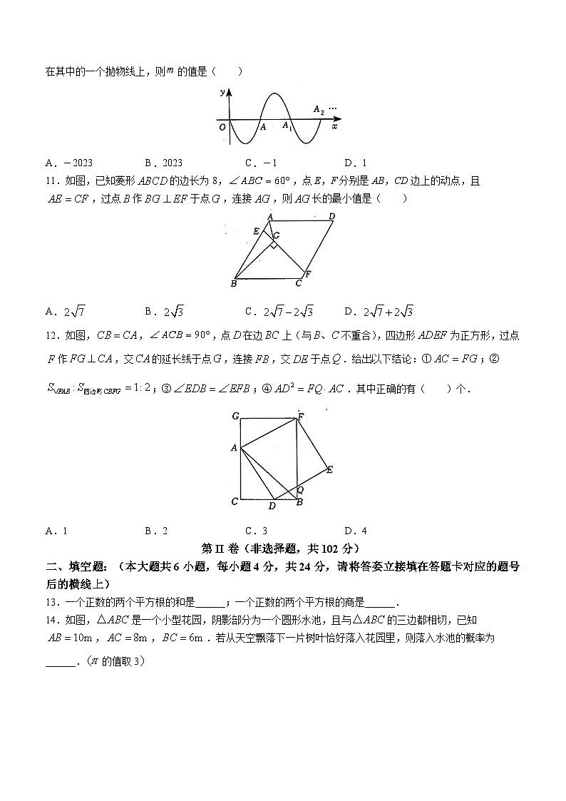 2023年四川省德阳市旌阳区中考二模数学试题（含答案）03