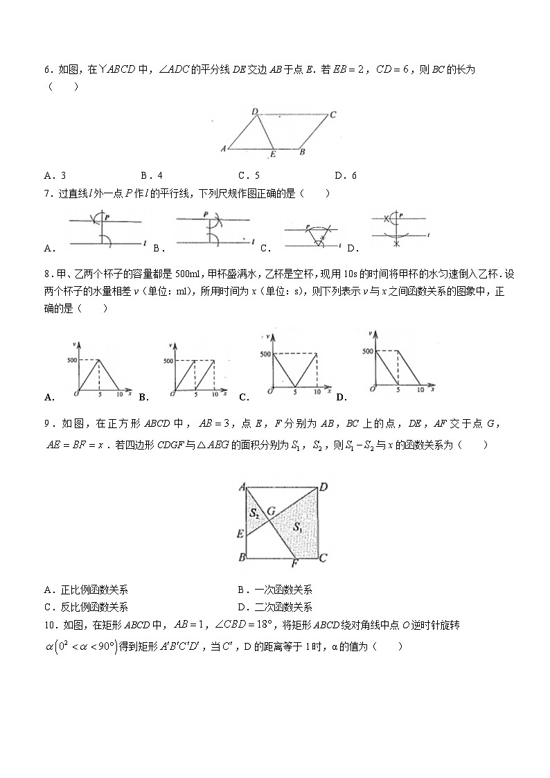 2023年浙江省台州市天台县中考一模数学试题（含答案）02