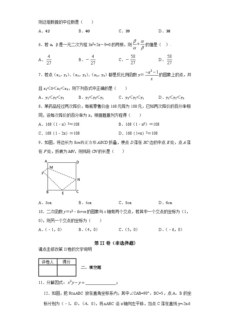 陕西省西安市碑林区铁一中学2022-2023学年下学期九年级中考数学模拟试卷（含答案）第2页