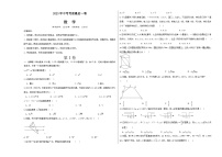 2023年中考考前最后一卷：数学（河北卷）（考试版）A3