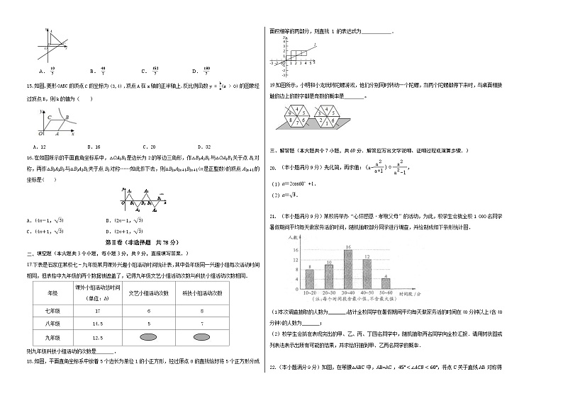 2023年中考考前最后一卷：数学（河北卷）（考试版）A3第2页