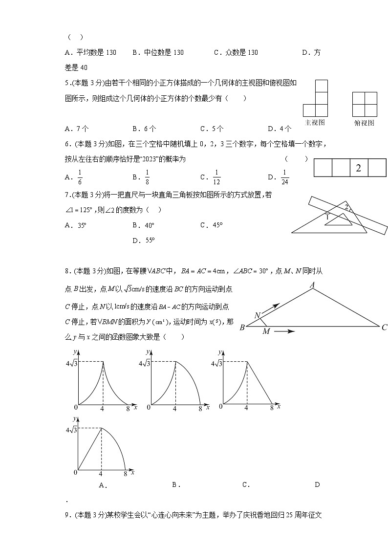 2023年中考考前最后一卷：数学（黑龙江卷）（考试版）A4第2页