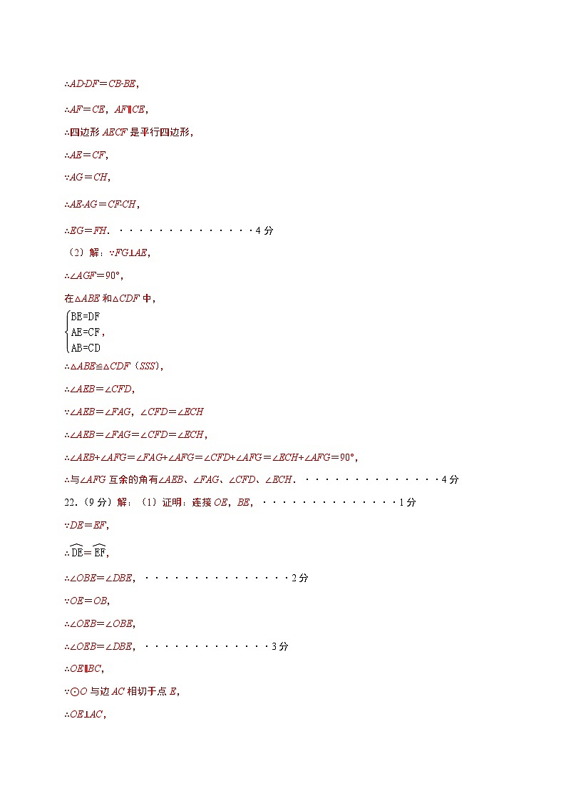 2023年中考考前最后一卷：数学（湖南长沙卷）（参考答案）第3页