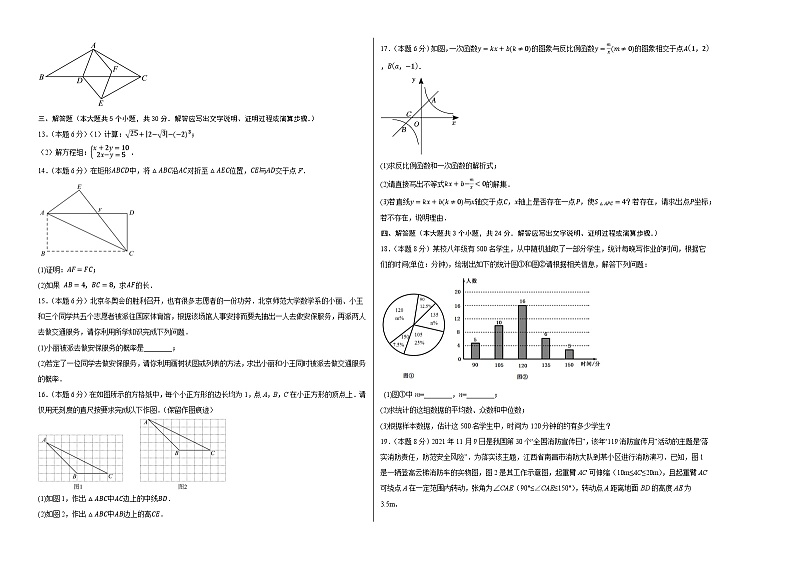 2023年中考考前最后一卷：数学（江西卷）（考试版）A3第2页