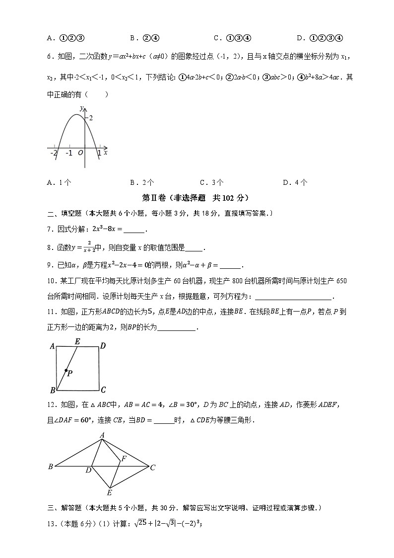2023年中考考前最后一卷：数学（江西卷）（考试版）A402