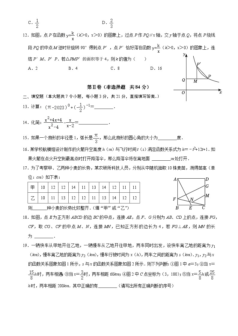 2023年中考考前最后一卷：数学（内蒙古卷）（考试版）A4第3页