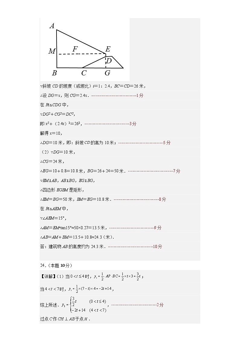 2023年中考考前最后一卷：数学（重庆卷）（参考答案）03