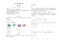 2023年中考考前最后一卷：数学（重庆卷）（考试版）A3