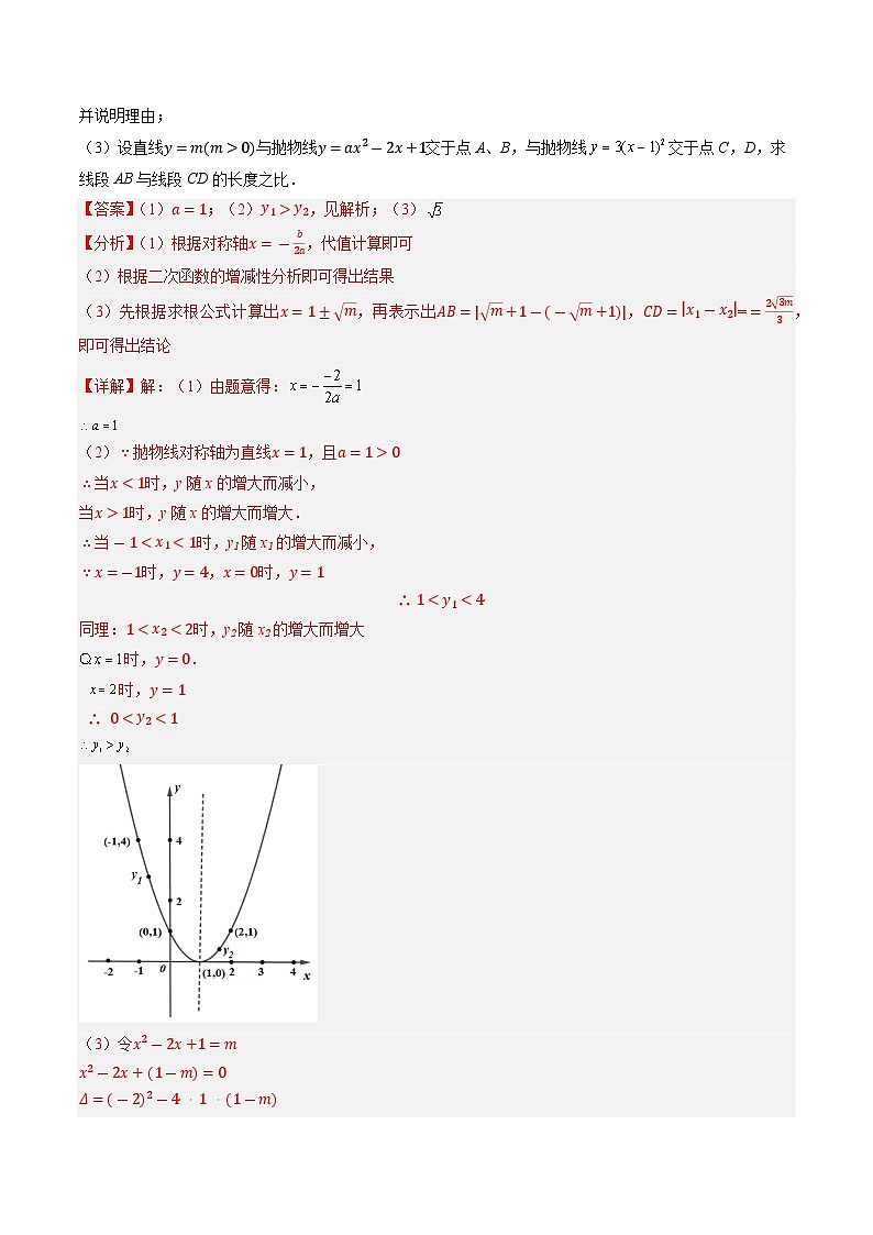 04挑战压轴题（解答题二）-中考数学冲刺挑战压轴题专题汇编（安徽专用）03