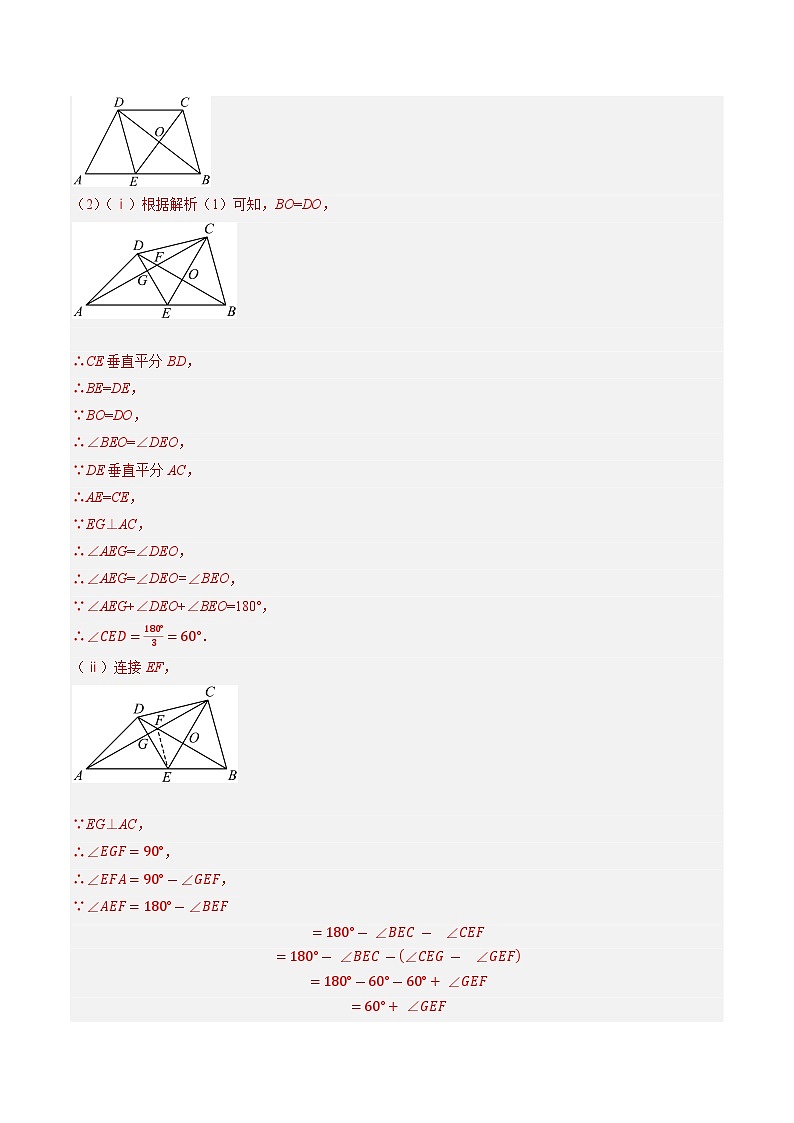 05挑战压轴题（解答题三）（解析版）第2页