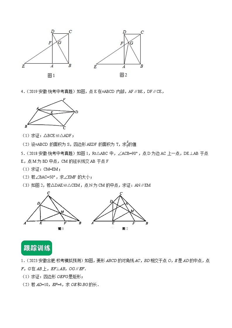05挑战压轴题（解答题三）（原卷版）第2页