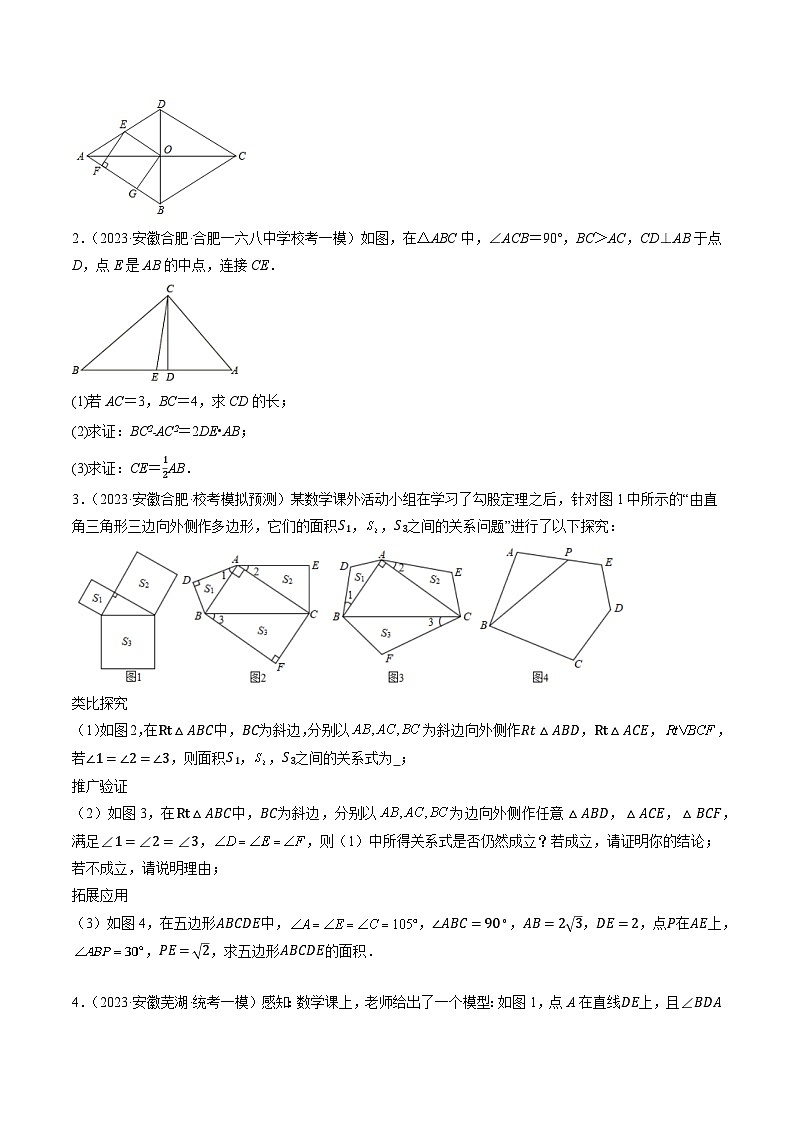 05挑战压轴题（解答题三）（原卷版）第3页
