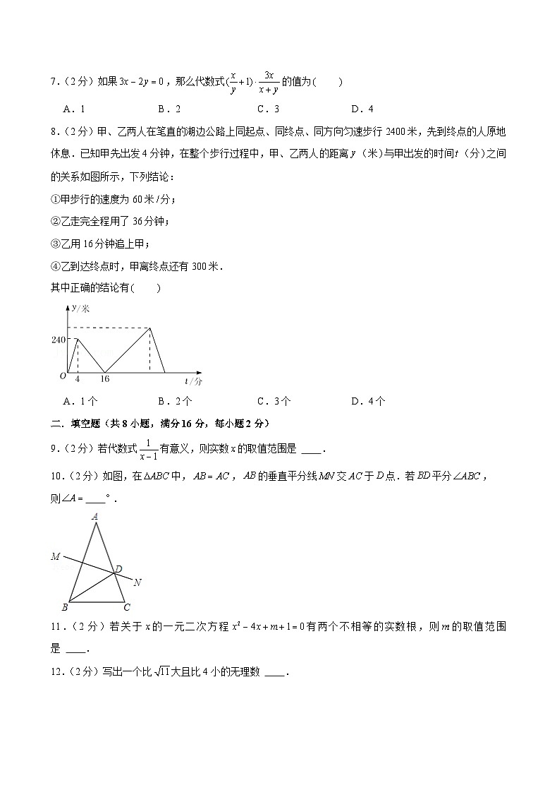备战北京中考数学仿真卷（三）02