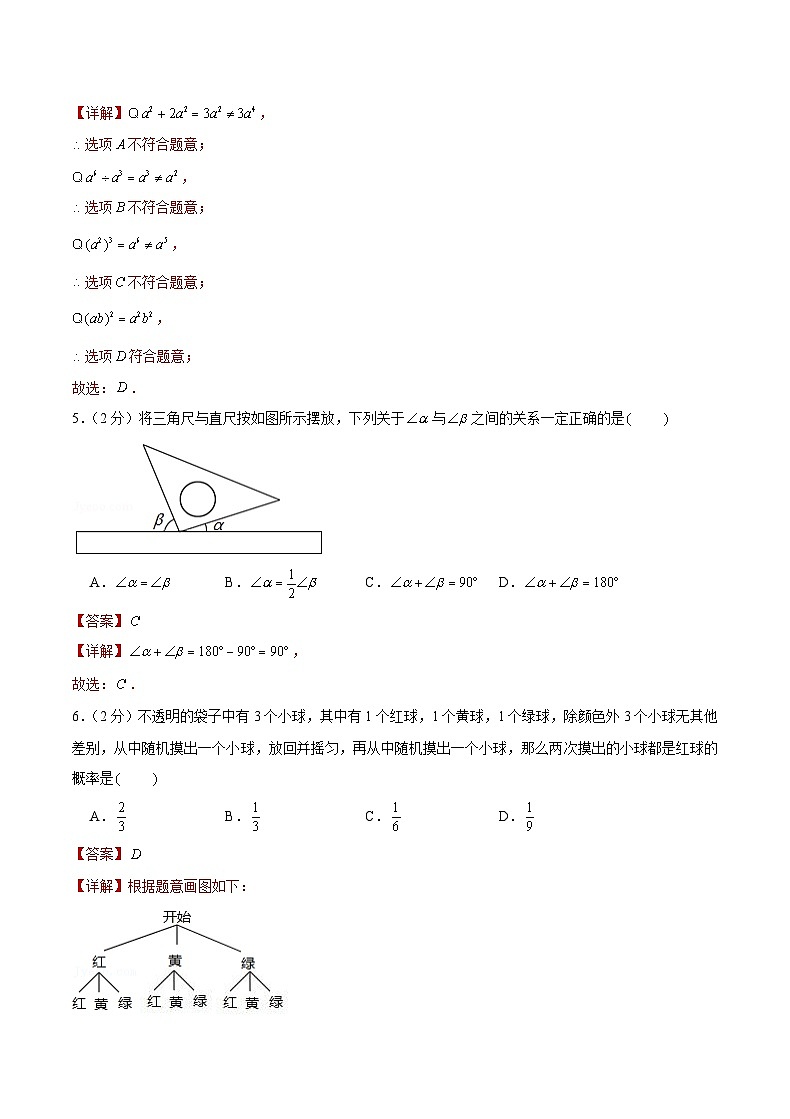 备战北京中考数学仿真卷（三）02