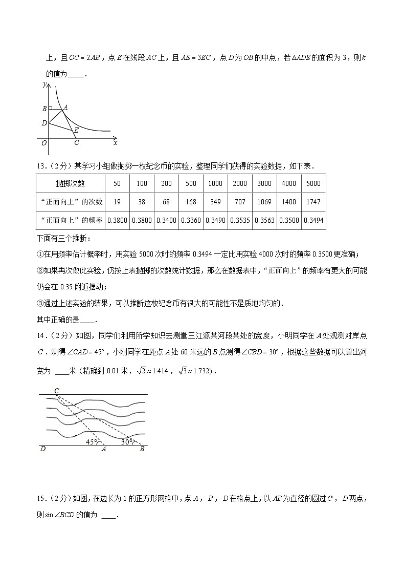 备战北京中考数学仿真卷（六）（原卷版）第3页