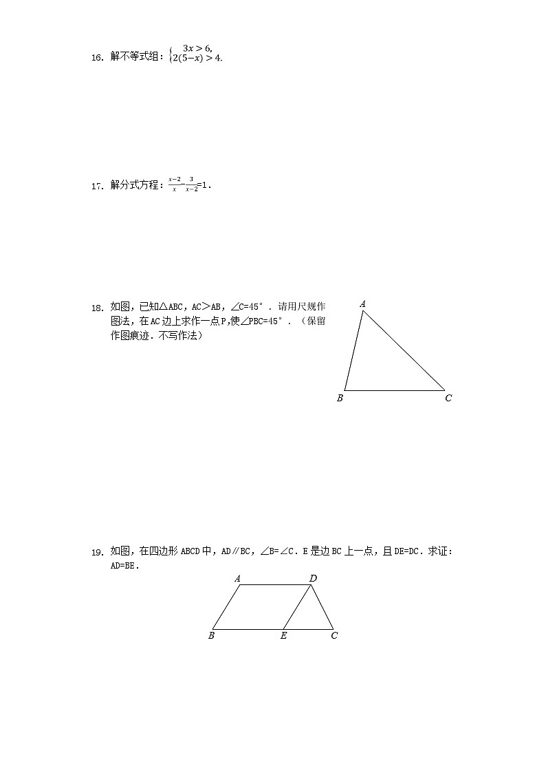2023年陕西省西安市碑林区铁一中学中考数学试卷（含答案）第3页